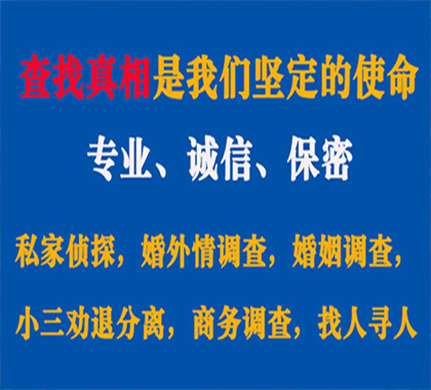 涵江专业私家侦探公司介绍